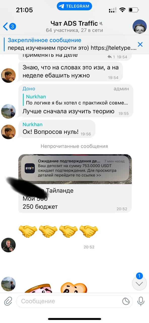 Отзывы - иллюстрация 496