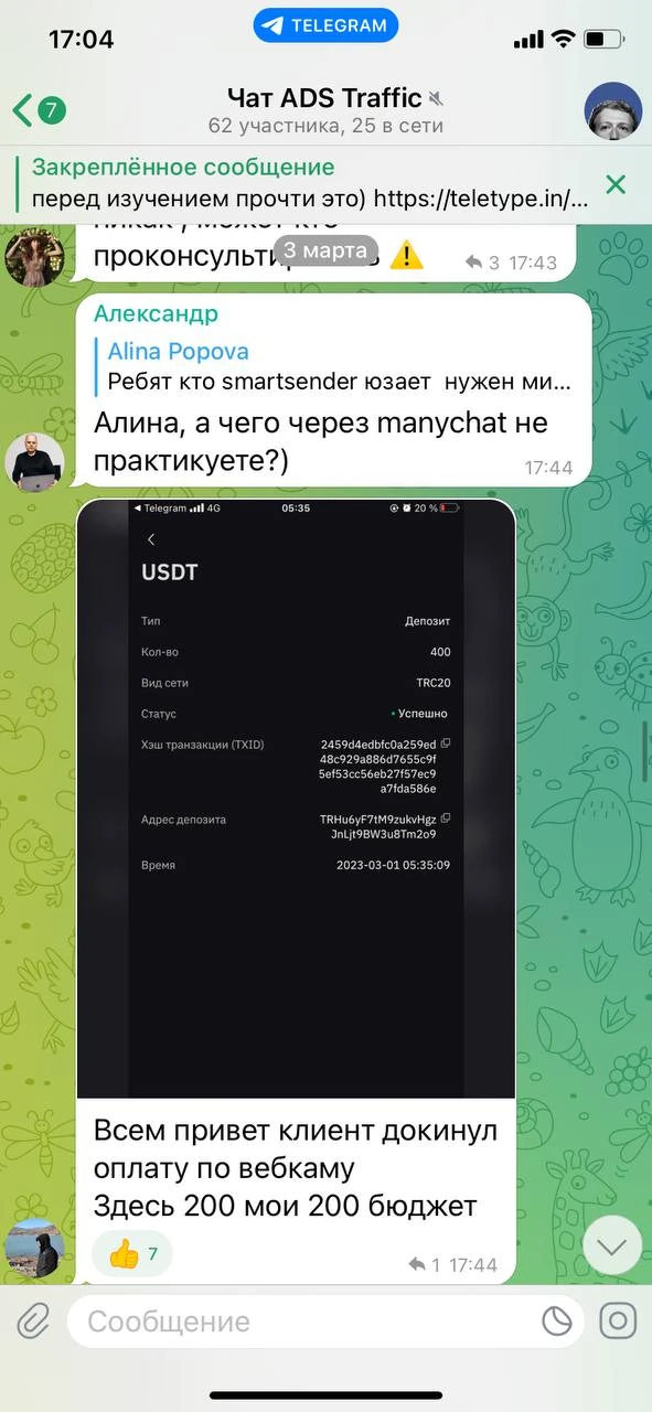 Отзывы - иллюстрация 501