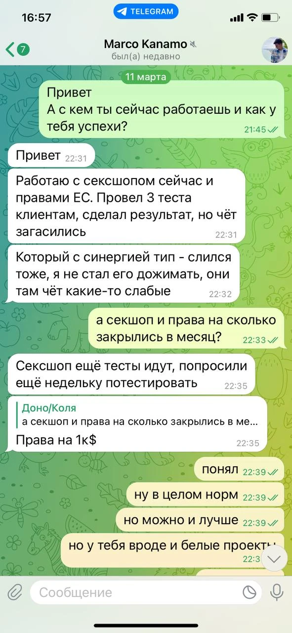 Отзывы - иллюстрация 508