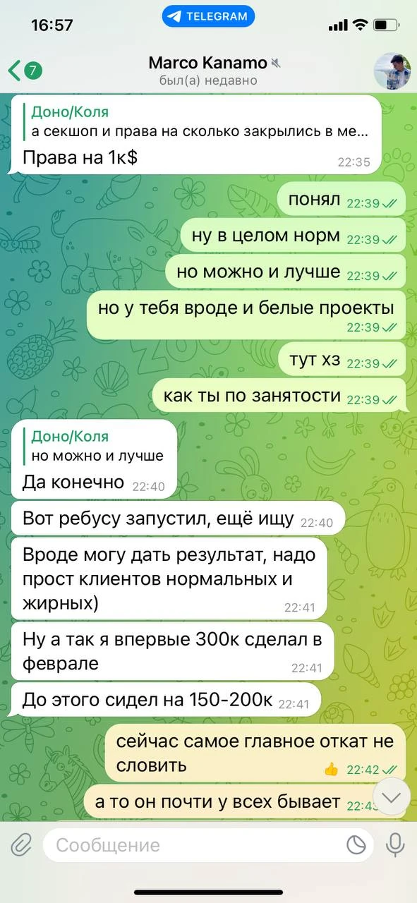 Отзывы - иллюстрация 509