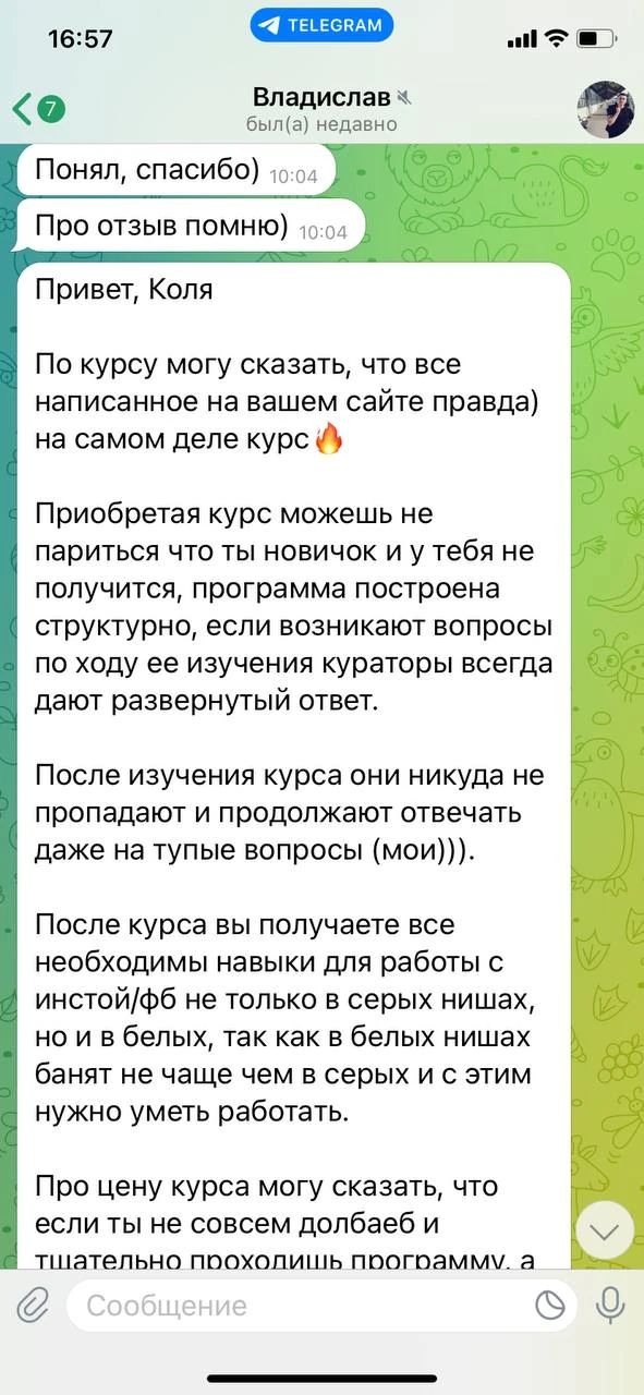 Отзывы - иллюстрация 510