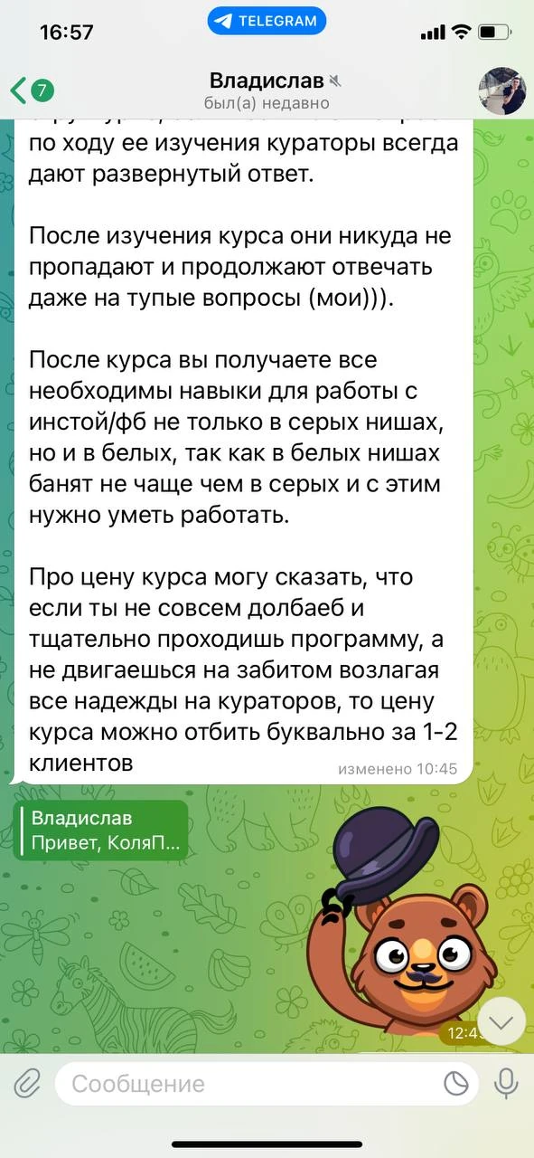 Отзывы - иллюстрация 511