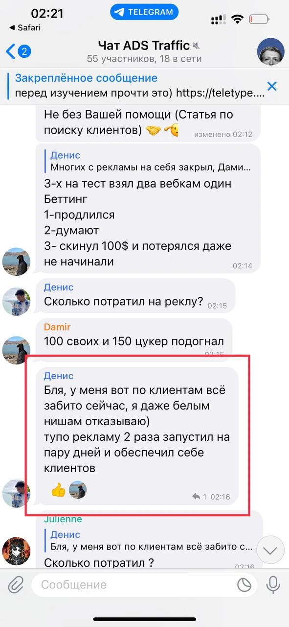 Отзывы - иллюстрация 520