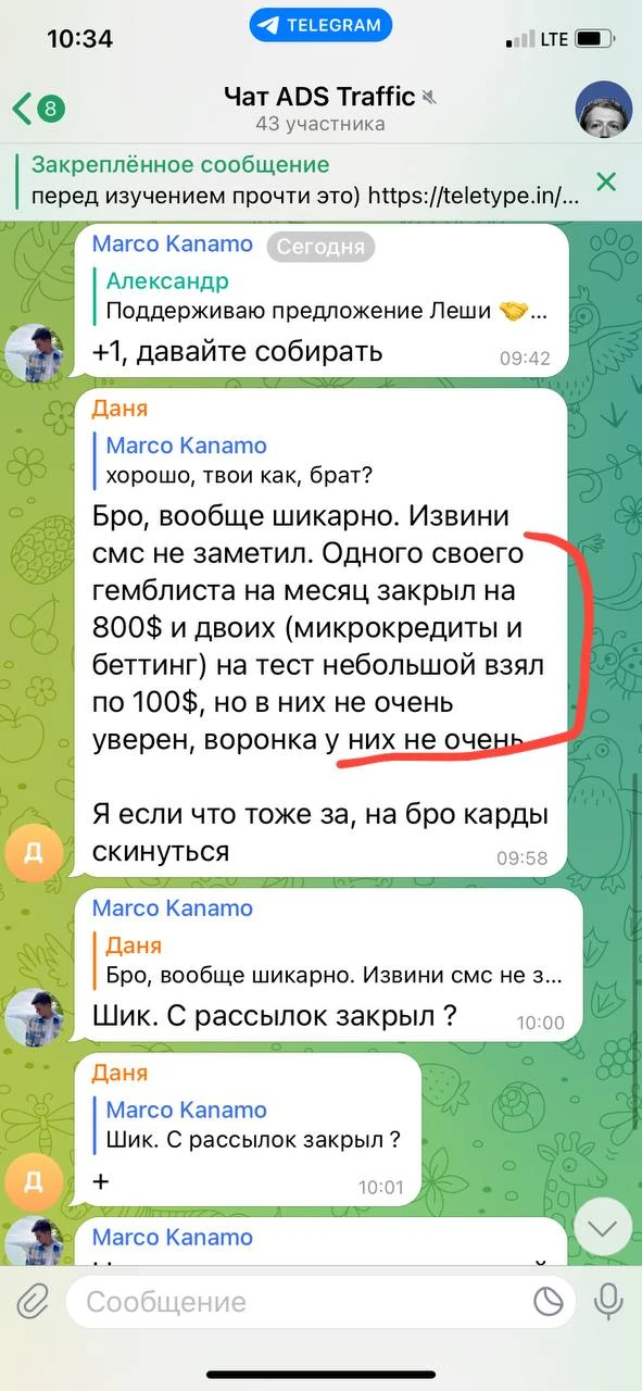 Отзывы - иллюстрация 549