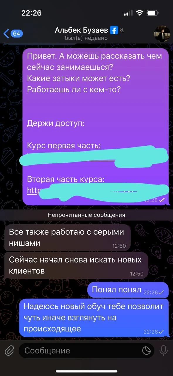 Отзывы - иллюстрация 55