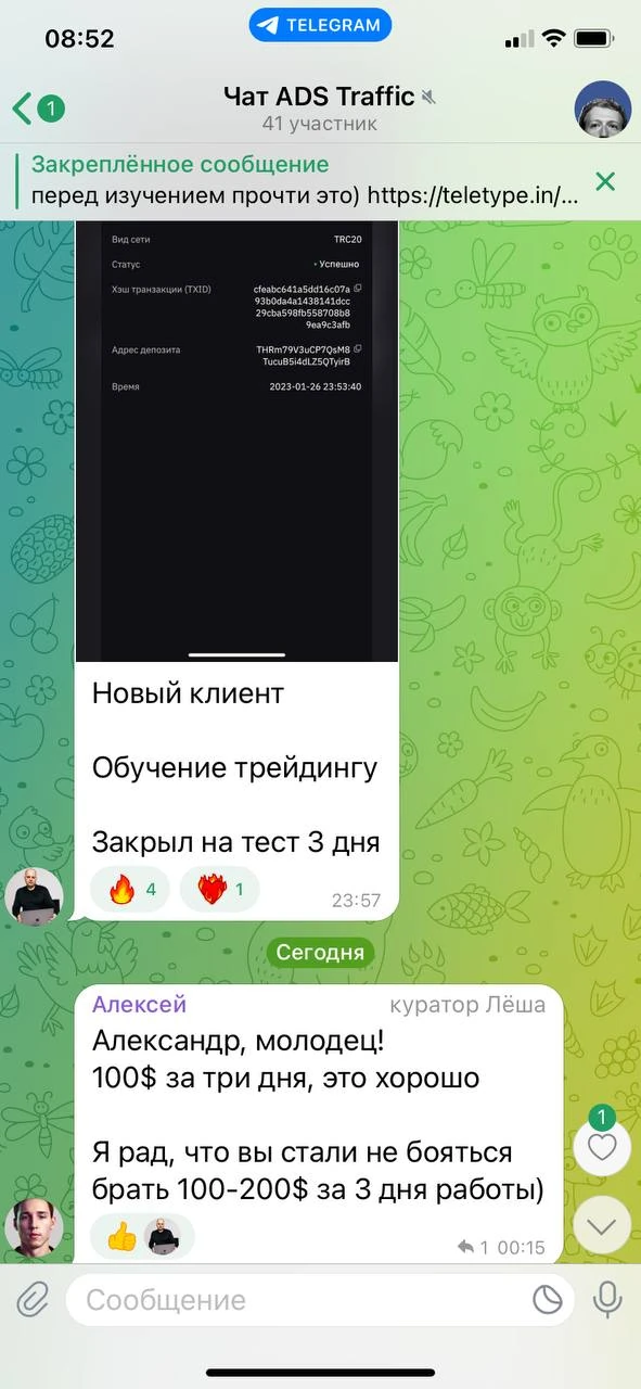 Отзывы - иллюстрация 550