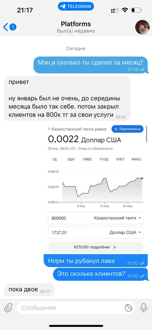 Отзывы - иллюстрация 551