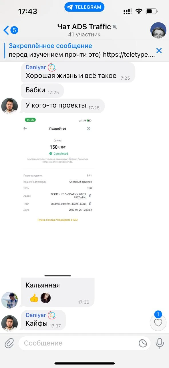 Отзывы - иллюстрация 555