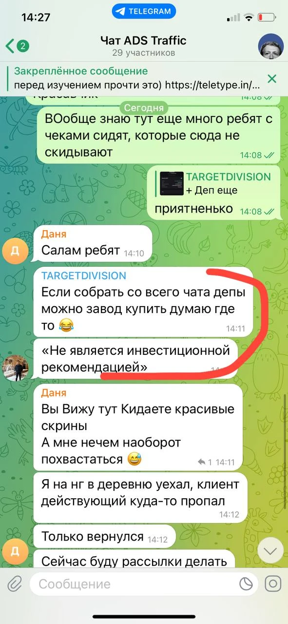 Отзывы - иллюстрация 566