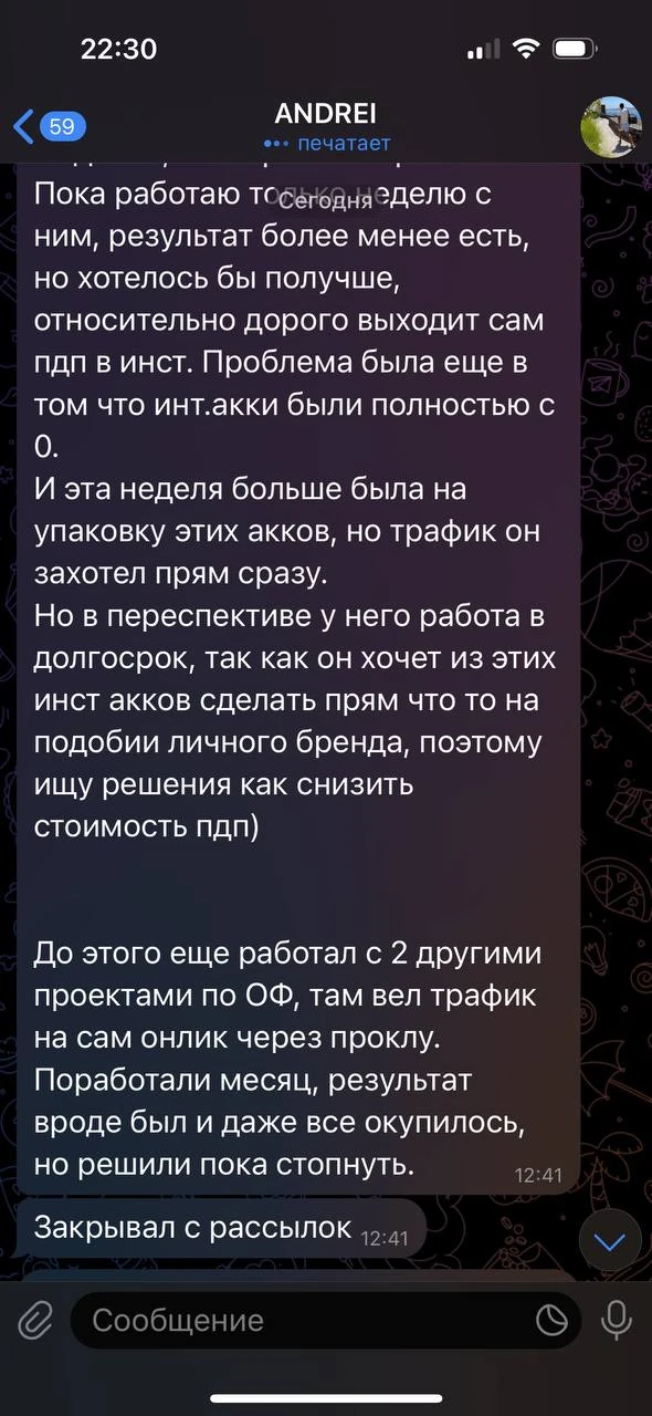 Отзывы - иллюстрация 57