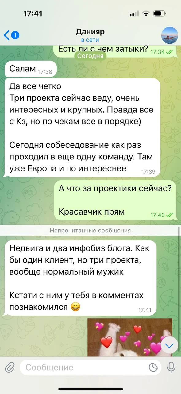 Отзывы - иллюстрация 67