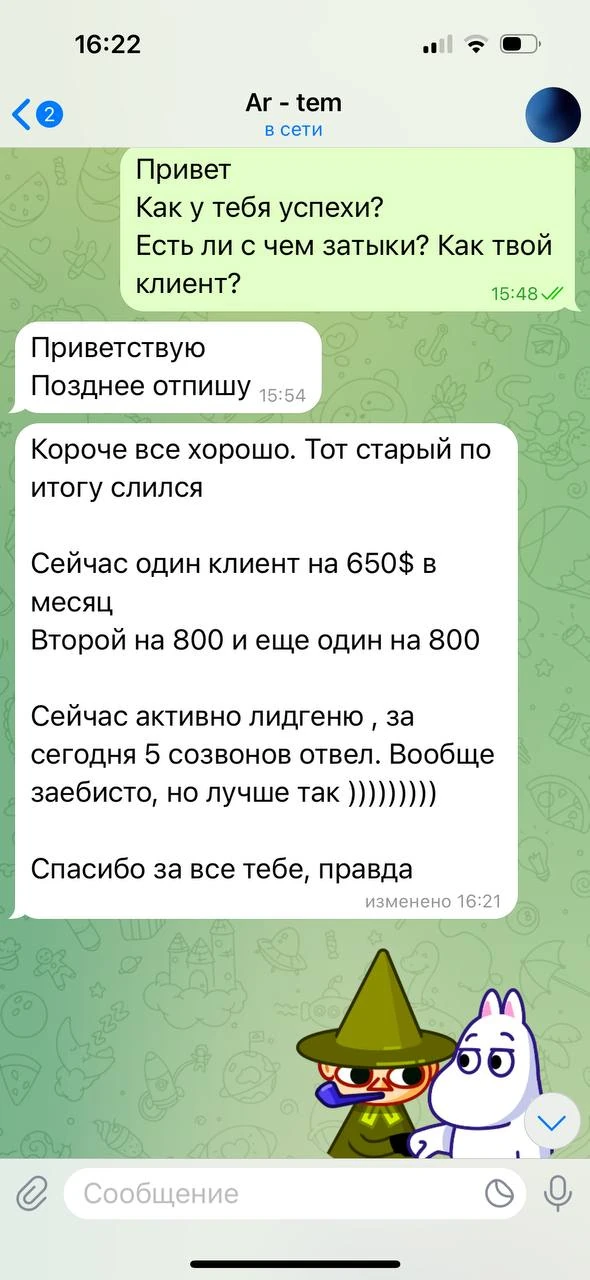 Отзывы - иллюстрация 72