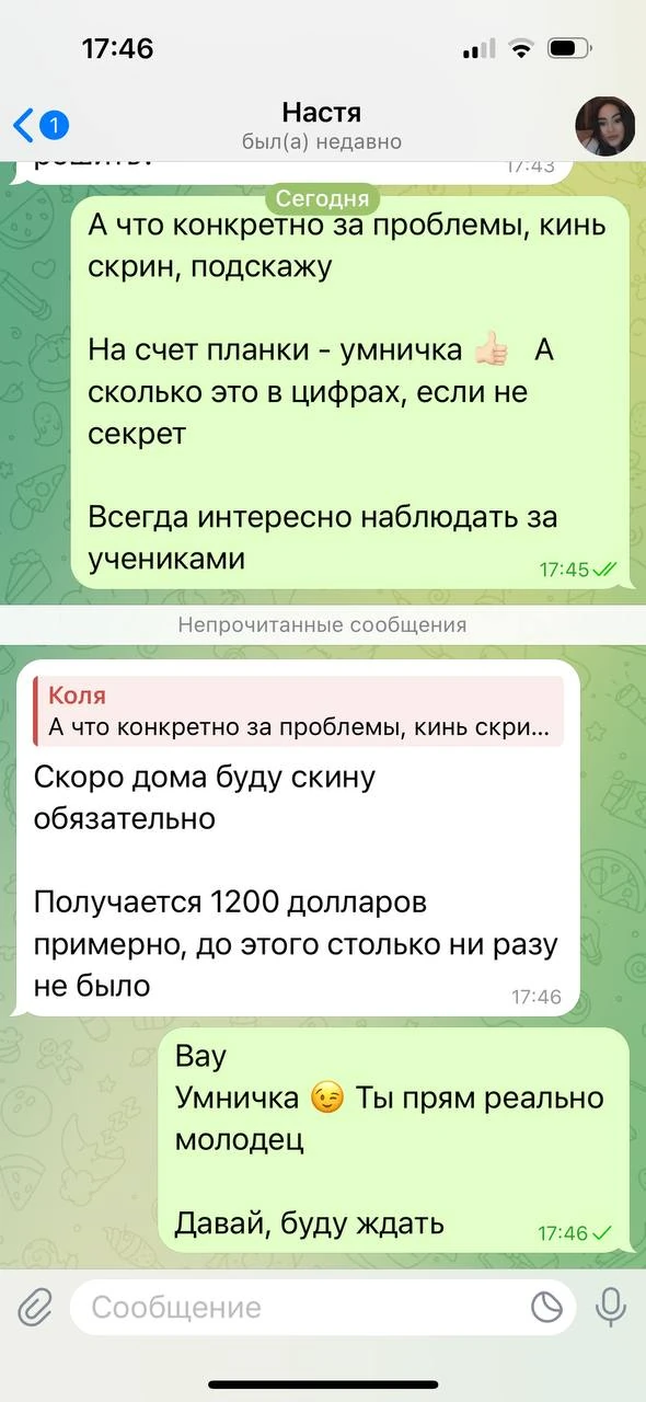 Отзывы - иллюстрация 76