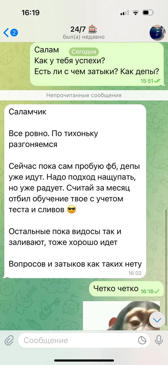Отзывы - иллюстрация 77