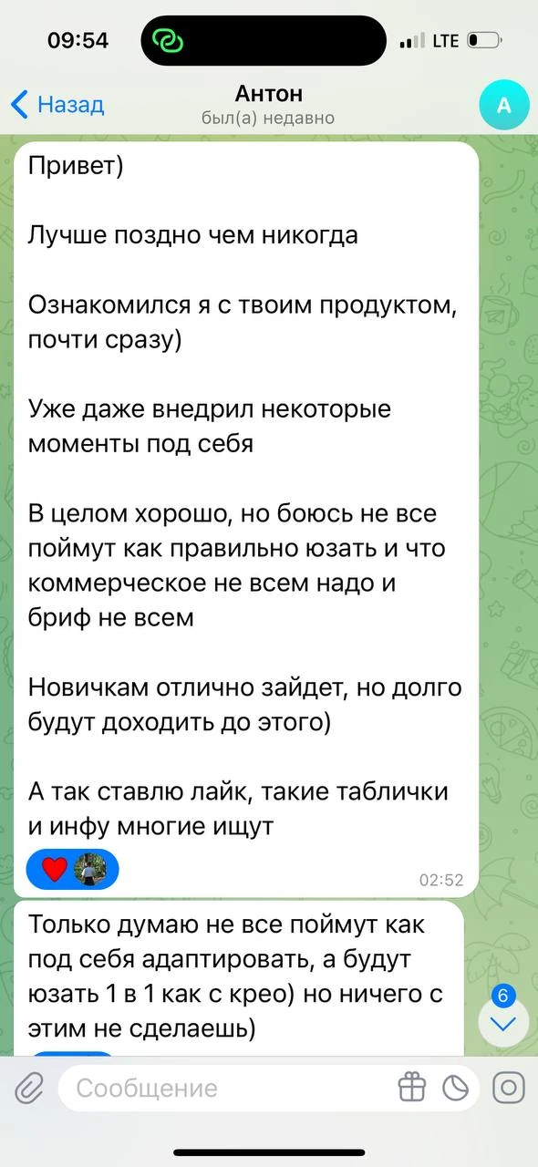 Отзывы - иллюстрация 85