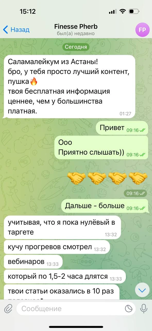 Отзывы - иллюстрация 91