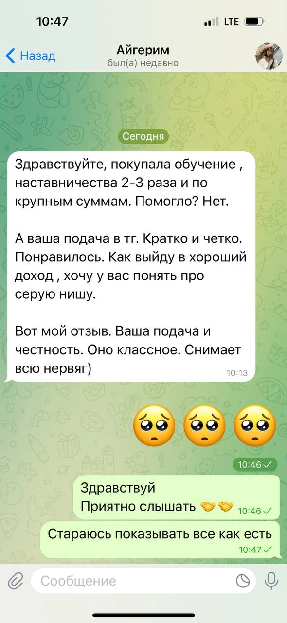 Отзывы - иллюстрация 94