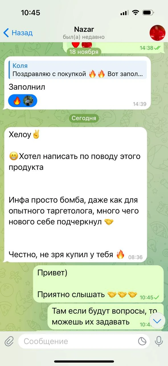 Отзывы - иллюстрация 95