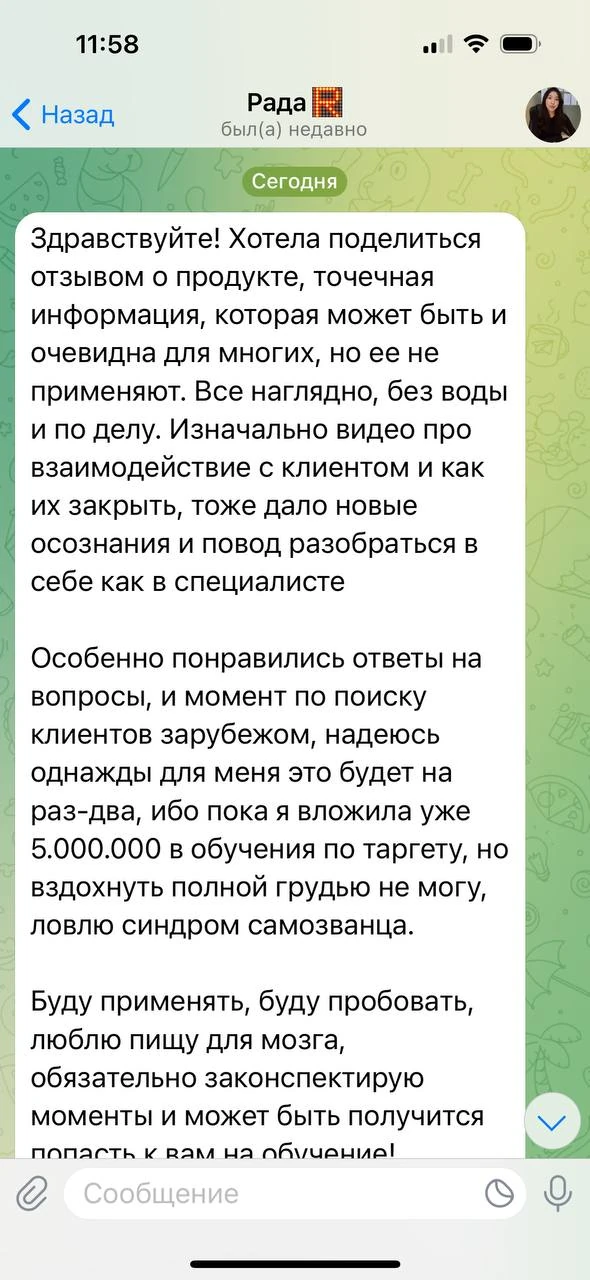 Отзывы - иллюстрация 97